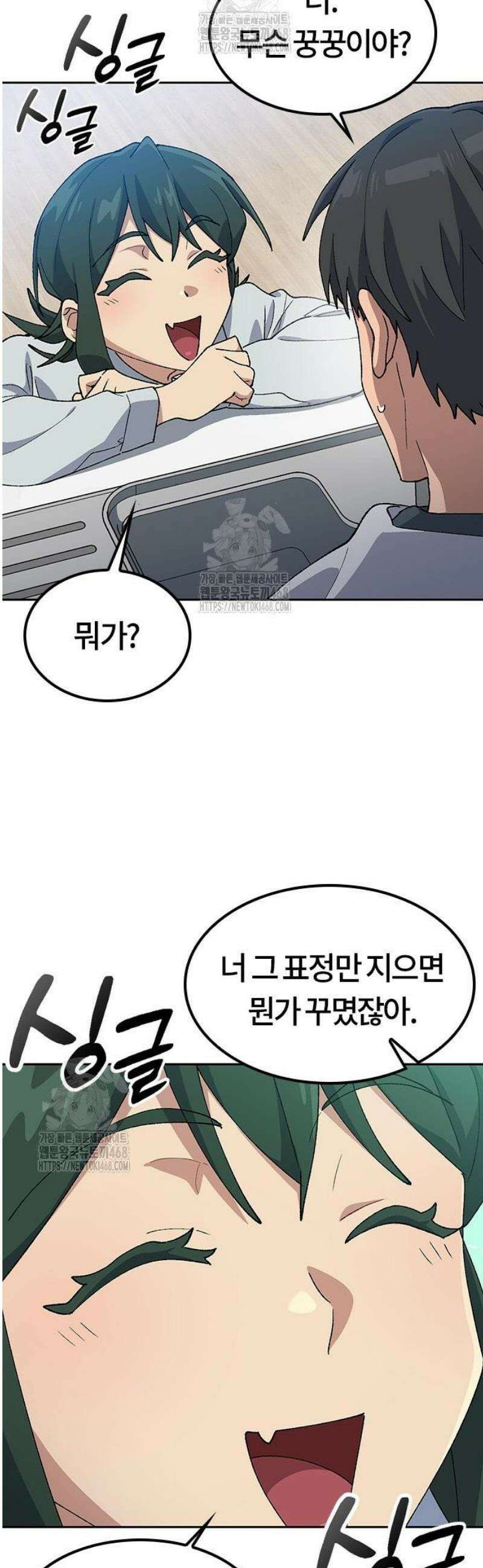 이세계 캠핑으로 힐링 라이프 78화 5