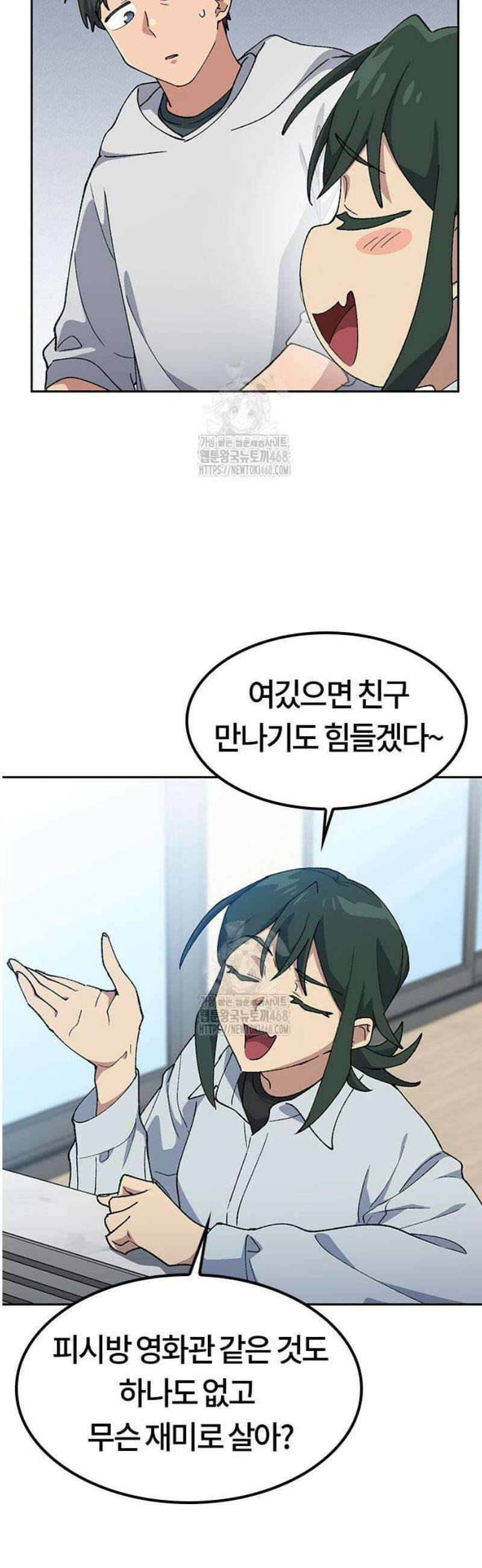 이세계 캠핑으로 힐링 라이프 78화 7