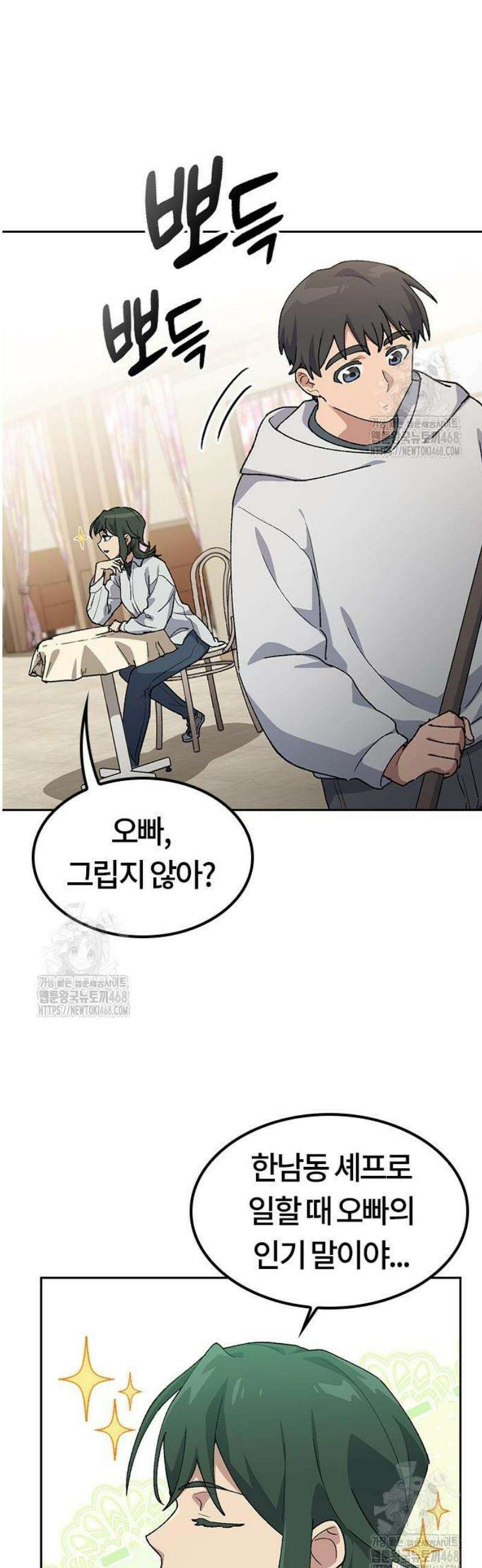 이세계 캠핑으로 힐링 라이프 78화 10