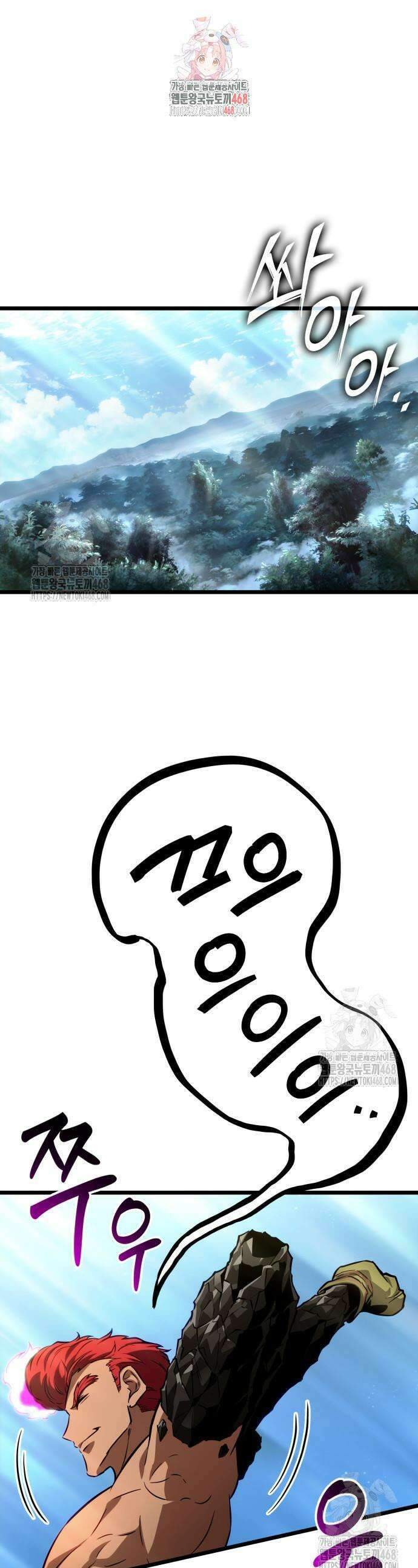 멸망 이후의 세계 202화 1