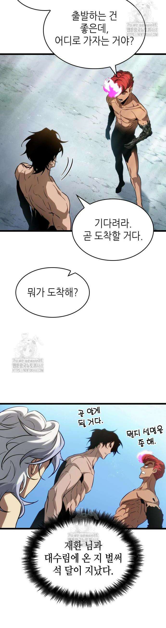 멸망 이후의 세계 202화 4
