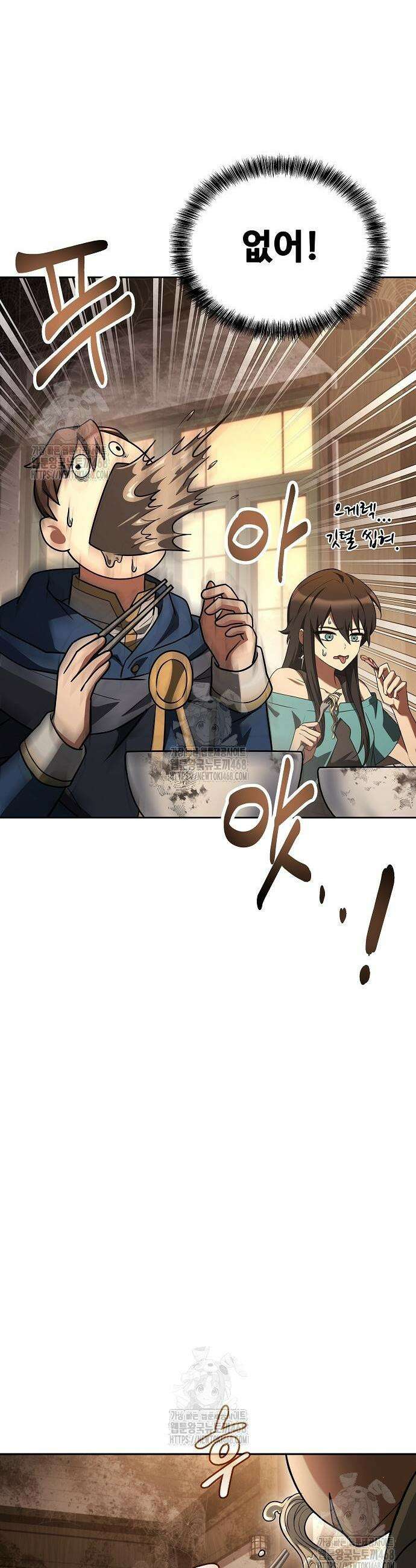 어느 마법사의 식당 103화 3