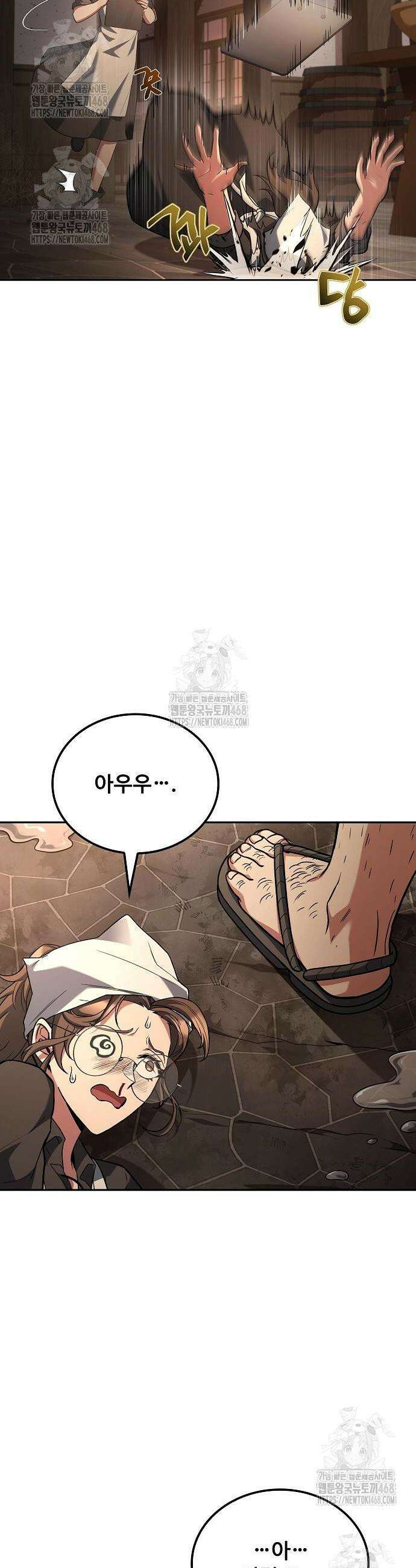 어느 마법사의 식당 103화 9