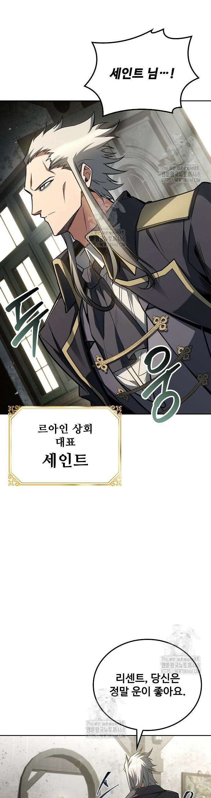 어느 마법사의 식당 103화 40