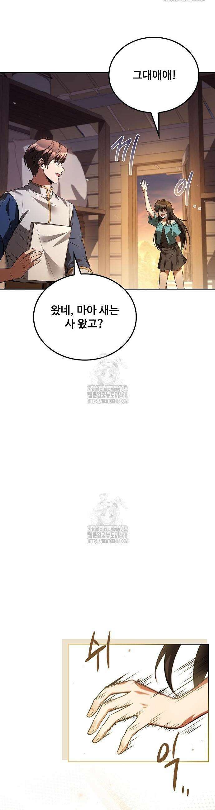 어느 마법사의 식당 103화 51