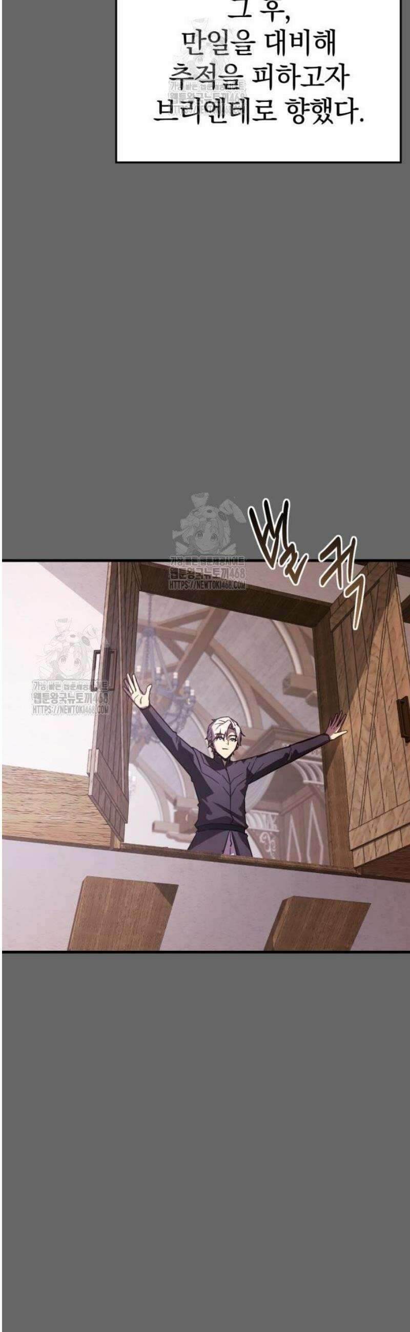 한계 찢는 천재마법사 30화 2