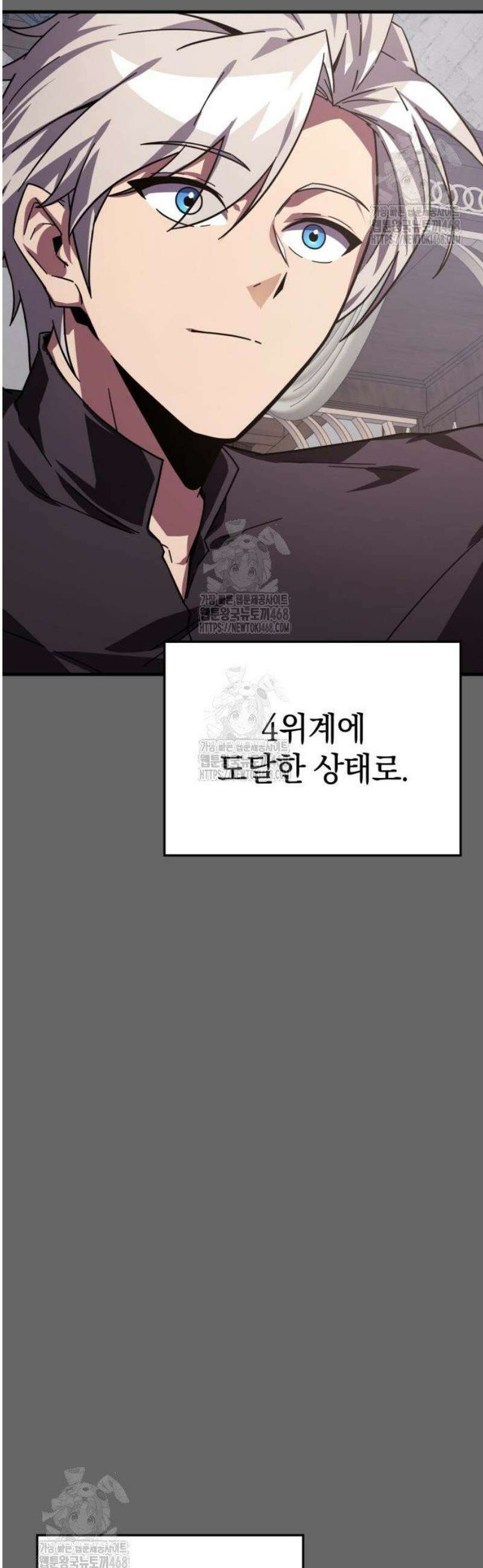 한계 찢는 천재마법사 30화 3
