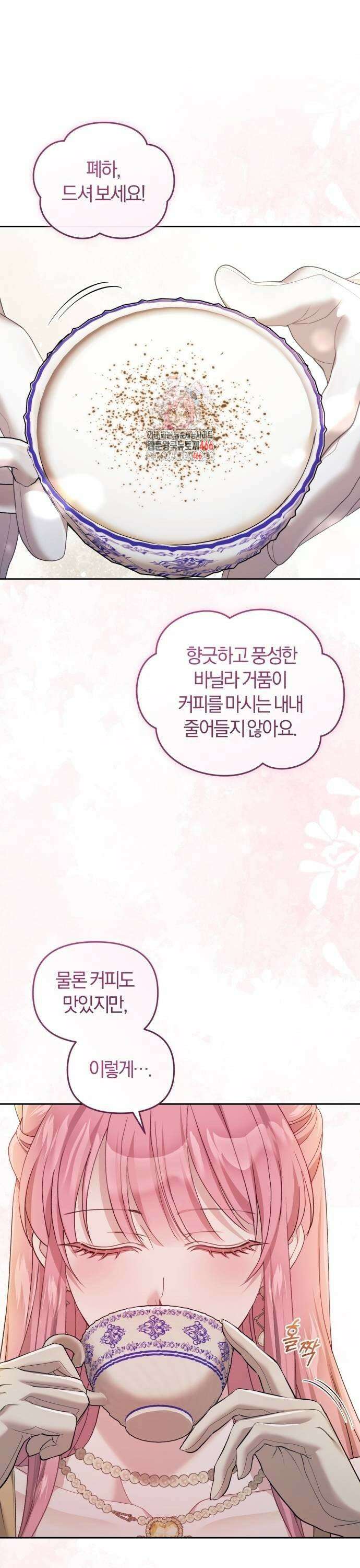 대리 황후지만 첫날밤을 보내버렸다 31화 1
