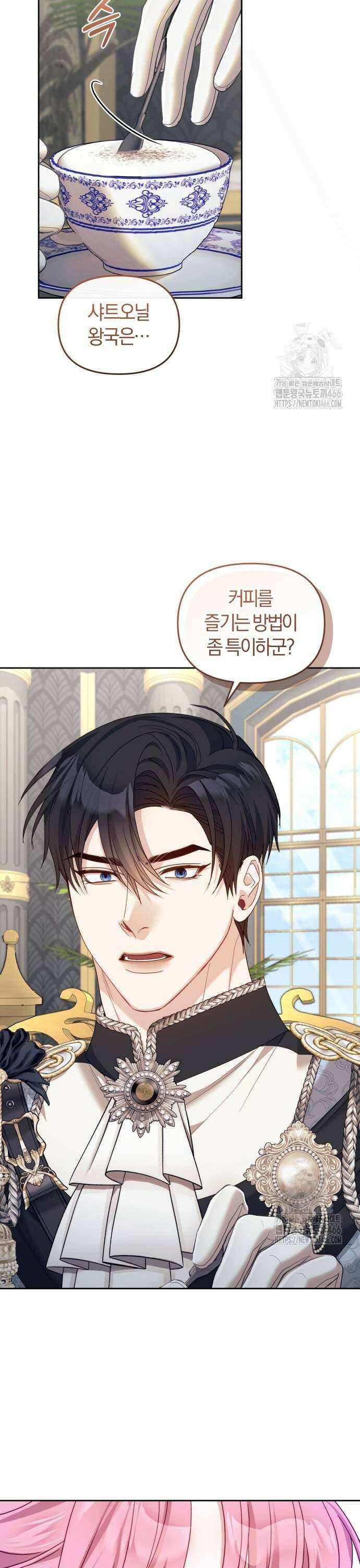 대리 황후지만 첫날밤을 보내버렸다 31화 5