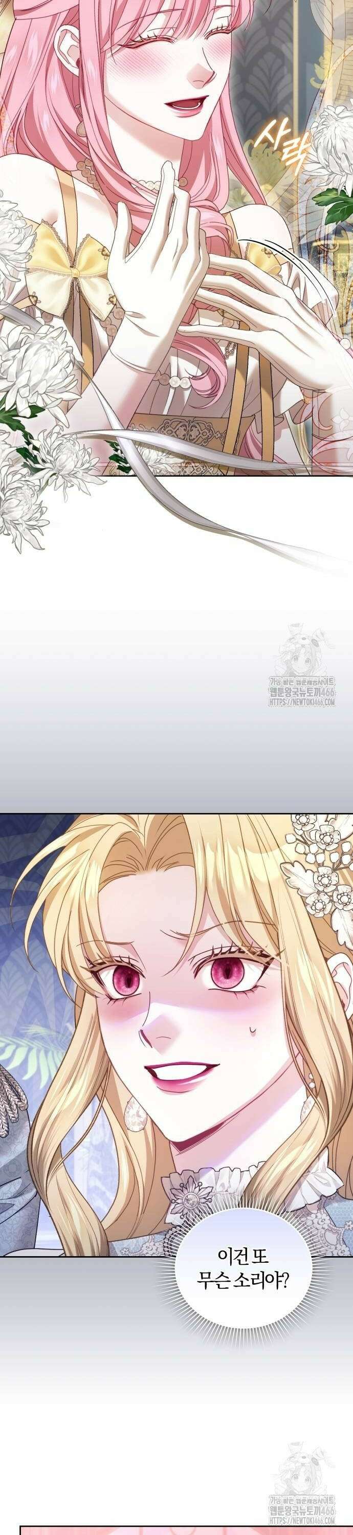 대리 황후지만 첫날밤을 보내버렸다 31화 8