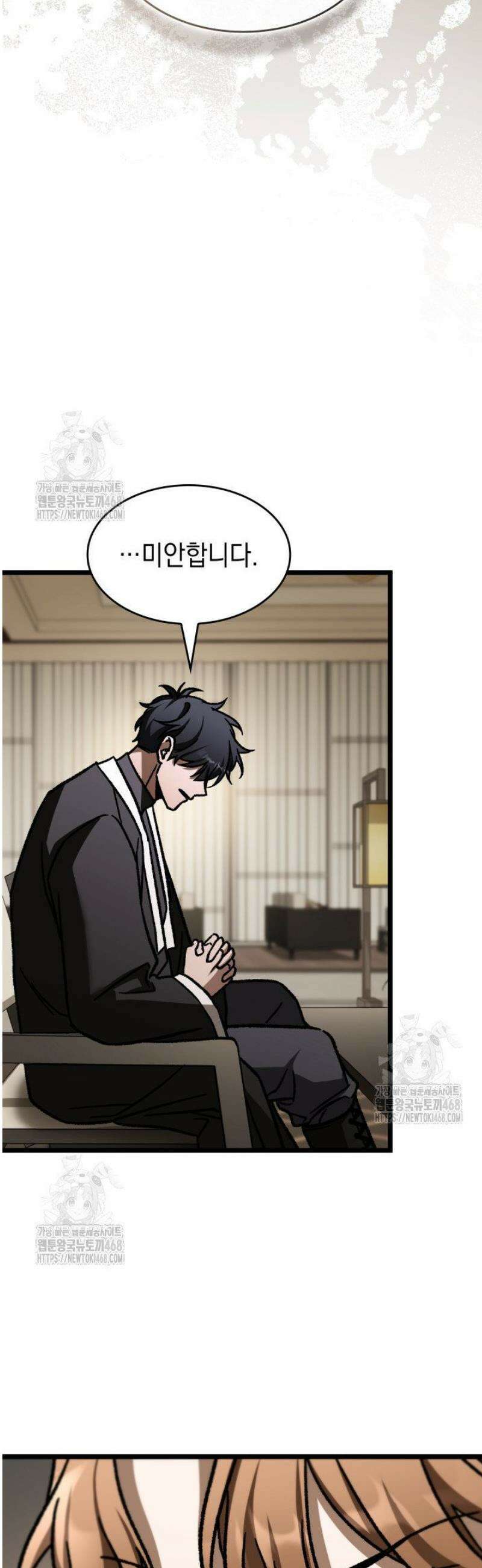 F급 사주 헌터 105화 18