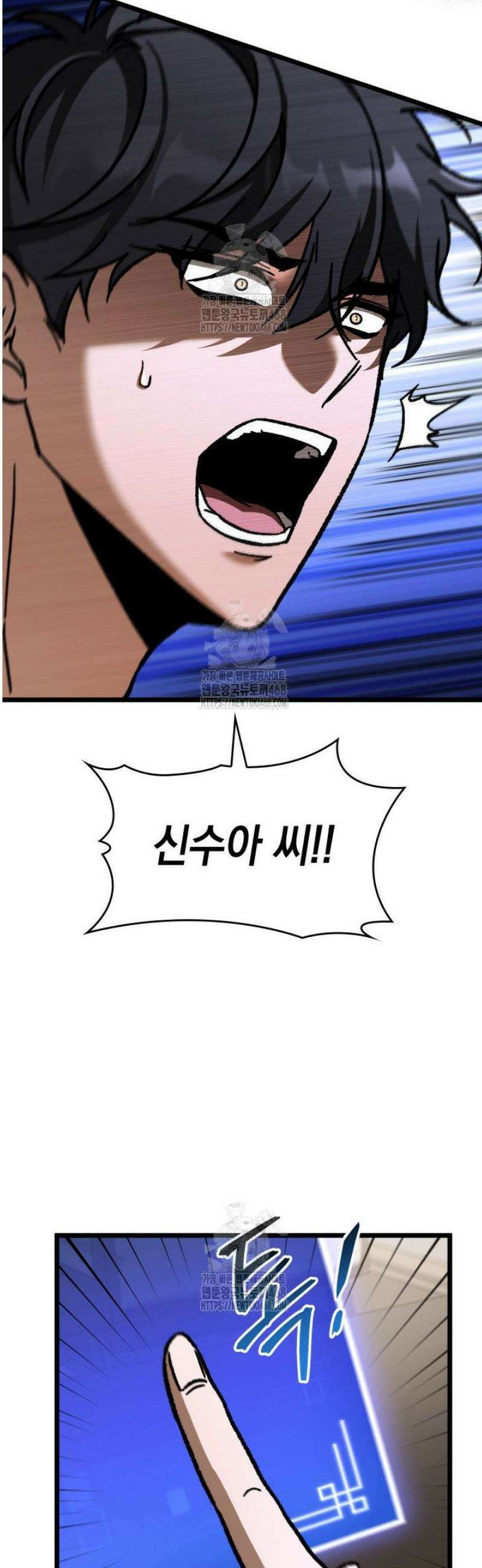 F급 사주 헌터 105화 20