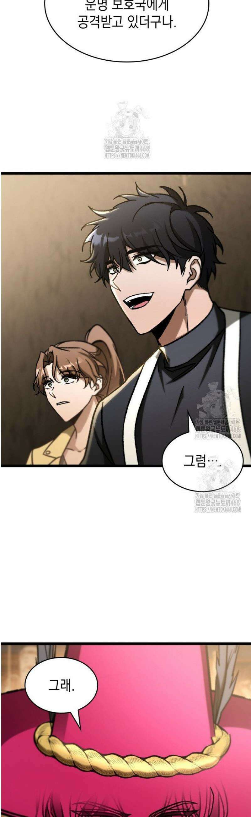 F급 사주 헌터 105화 34