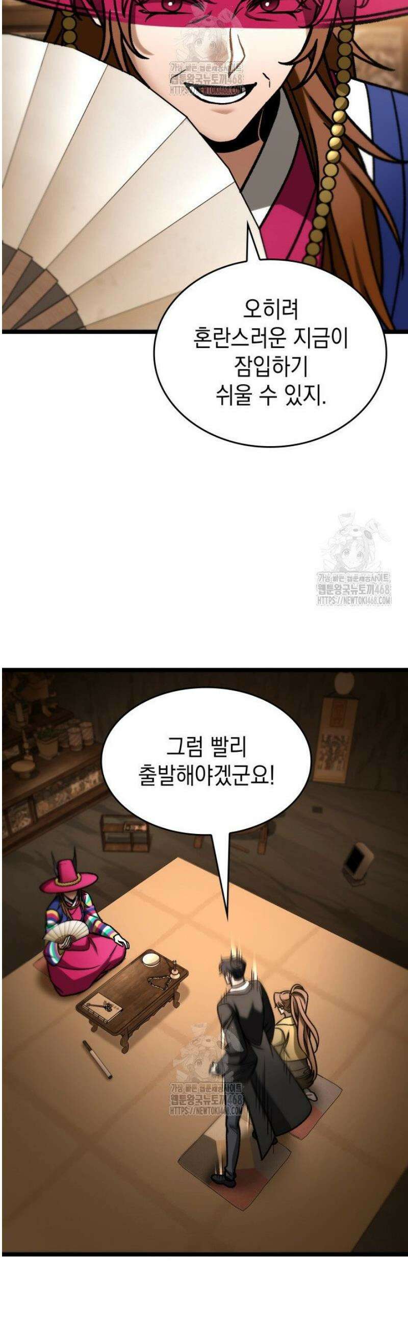 F급 사주 헌터 105화 35