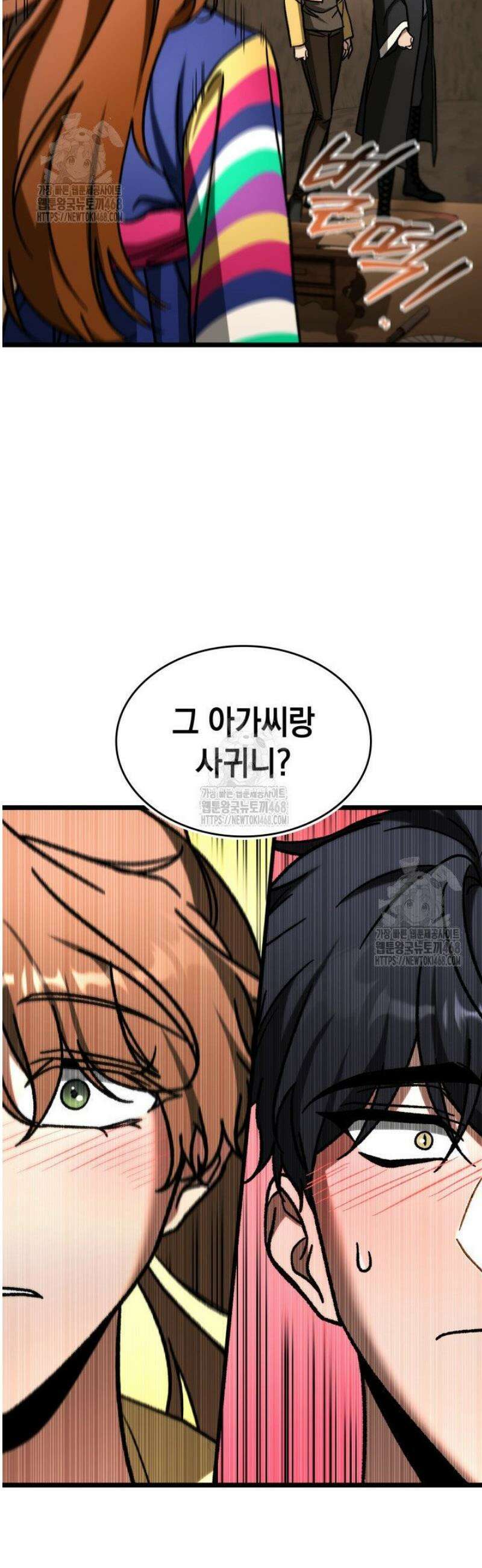 F급 사주 헌터 105화 39