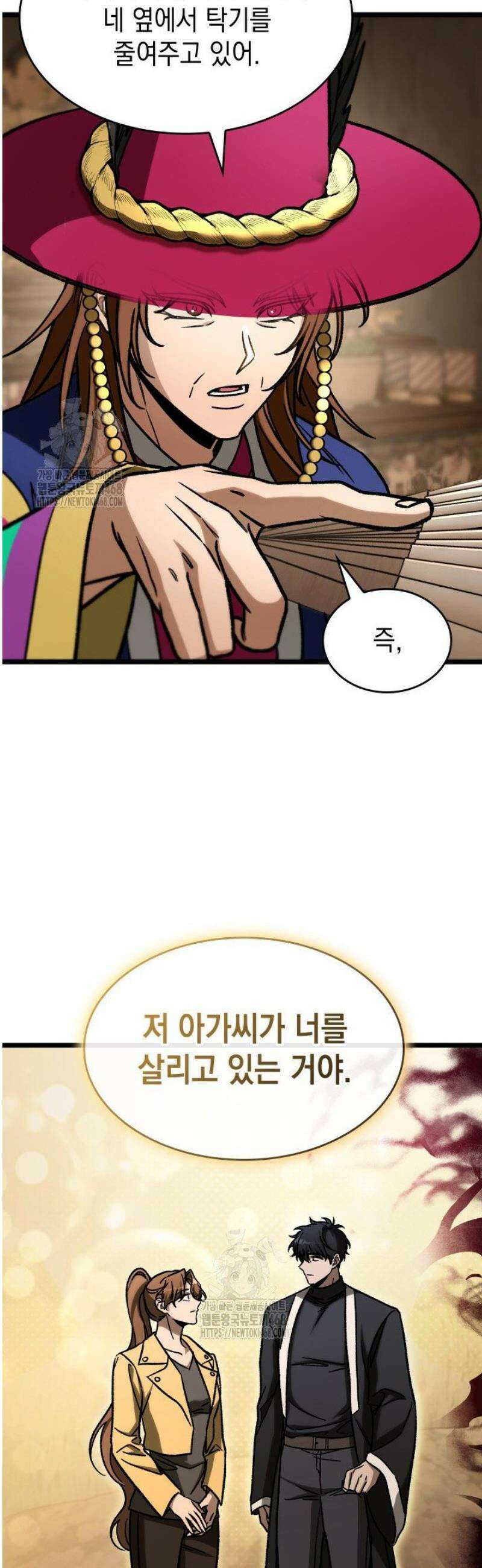 F급 사주 헌터 105화 41