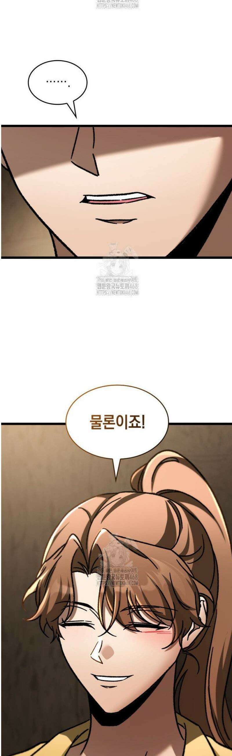 F급 사주 헌터 105화 45