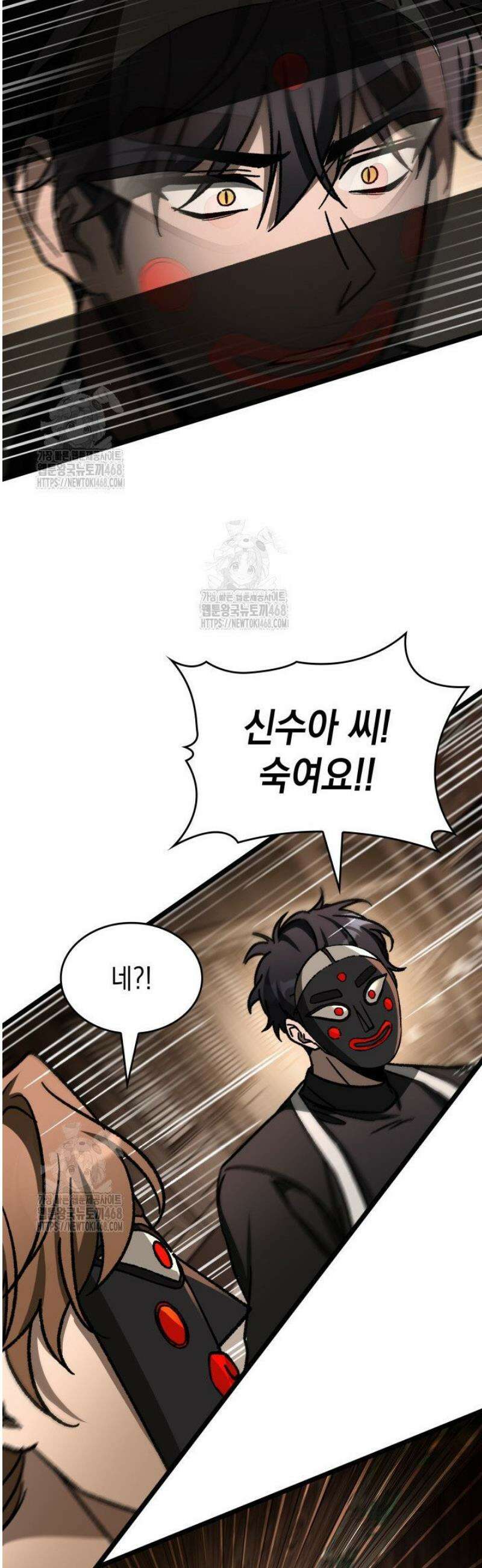 F급 사주 헌터 105화 53