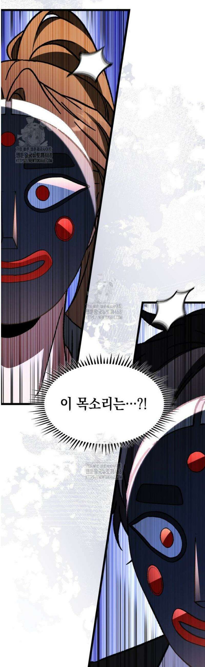 F급 사주 헌터 105화 59