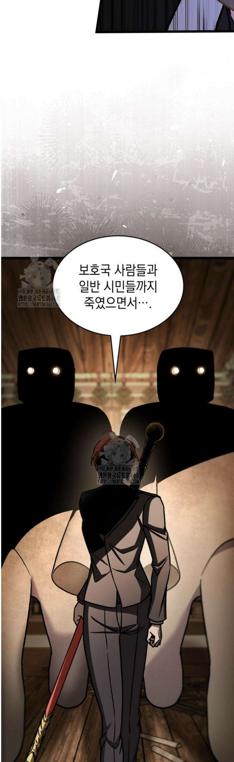 F급 사주 헌터 105화 60