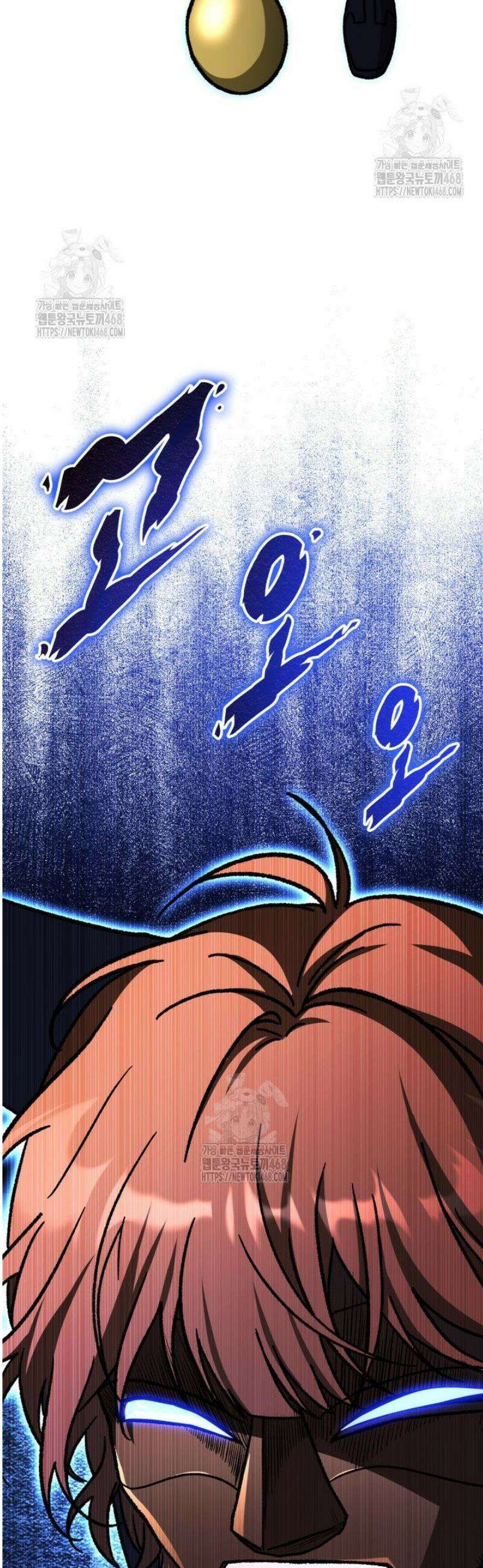 F급 사주 헌터 105화 63