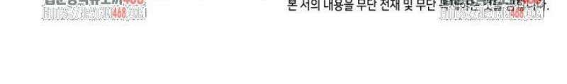 F급 사주 헌터 105화 65