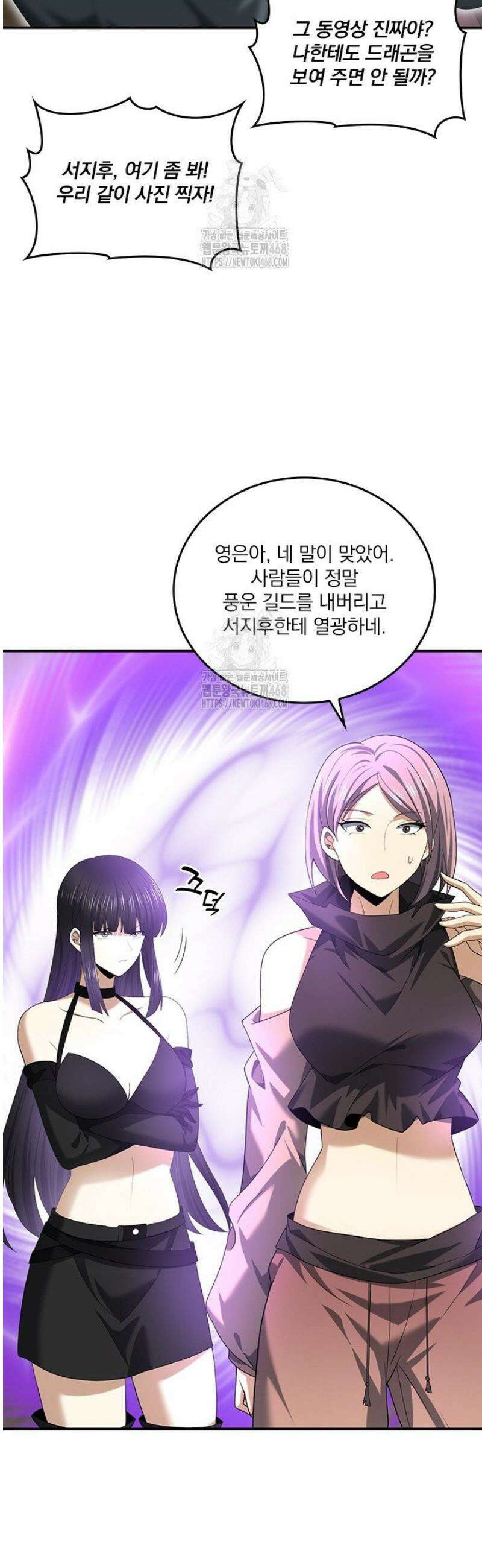 나는 최약체 드래곤 테이머 43화 3