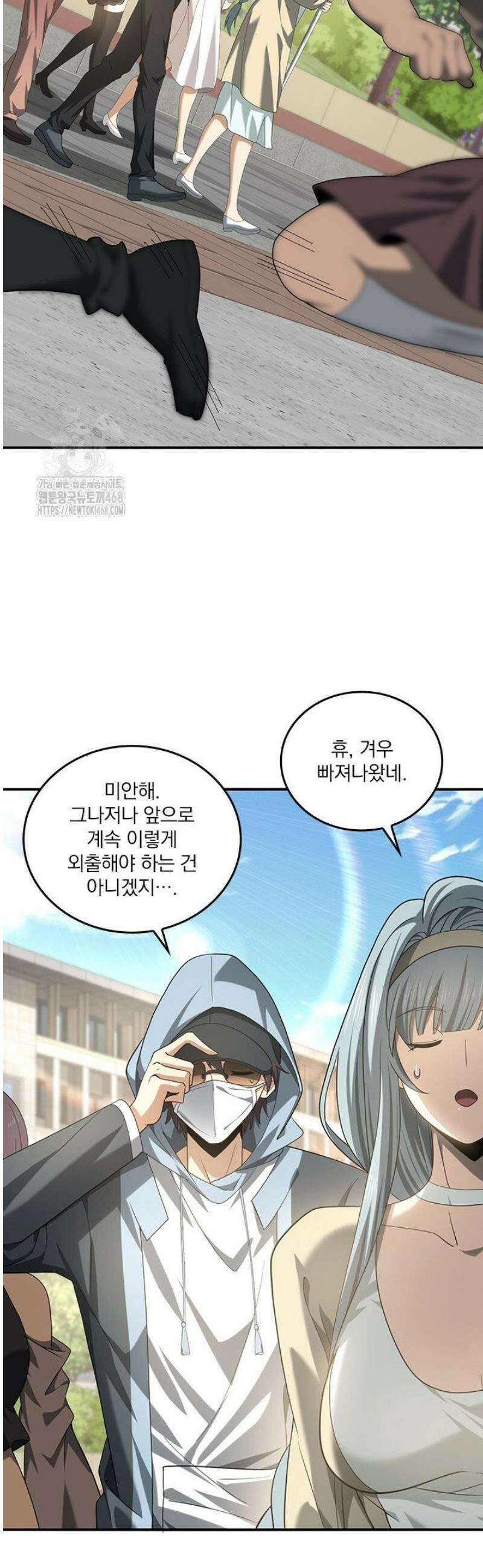 나는 최약체 드래곤 테이머 43화 5