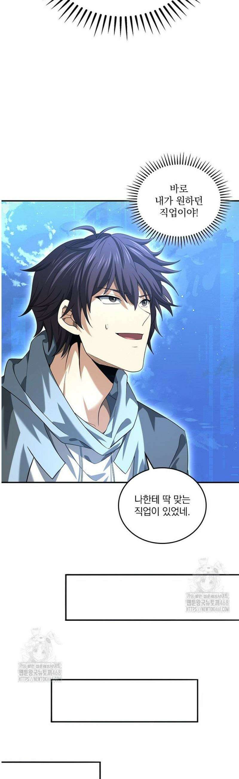 나는 최약체 드래곤 테이머 43화 19