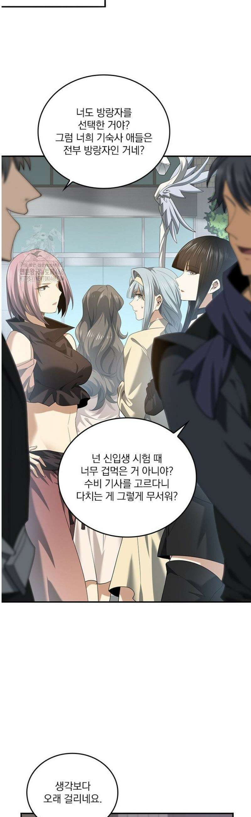 나는 최약체 드래곤 테이머 43화 20