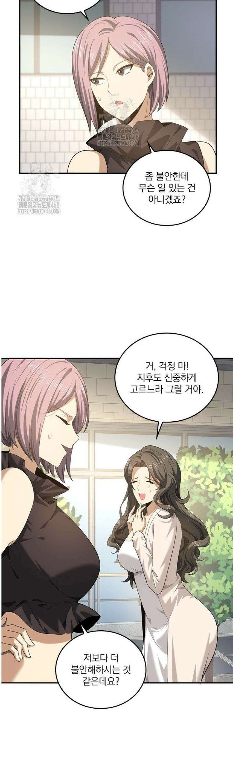 나는 최약체 드래곤 테이머 43화 21