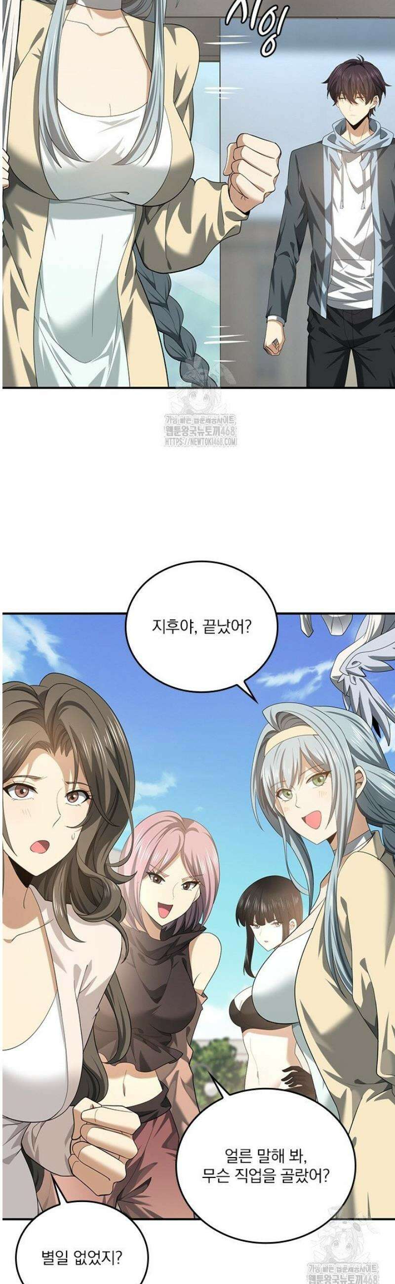 나는 최약체 드래곤 테이머 43화 23