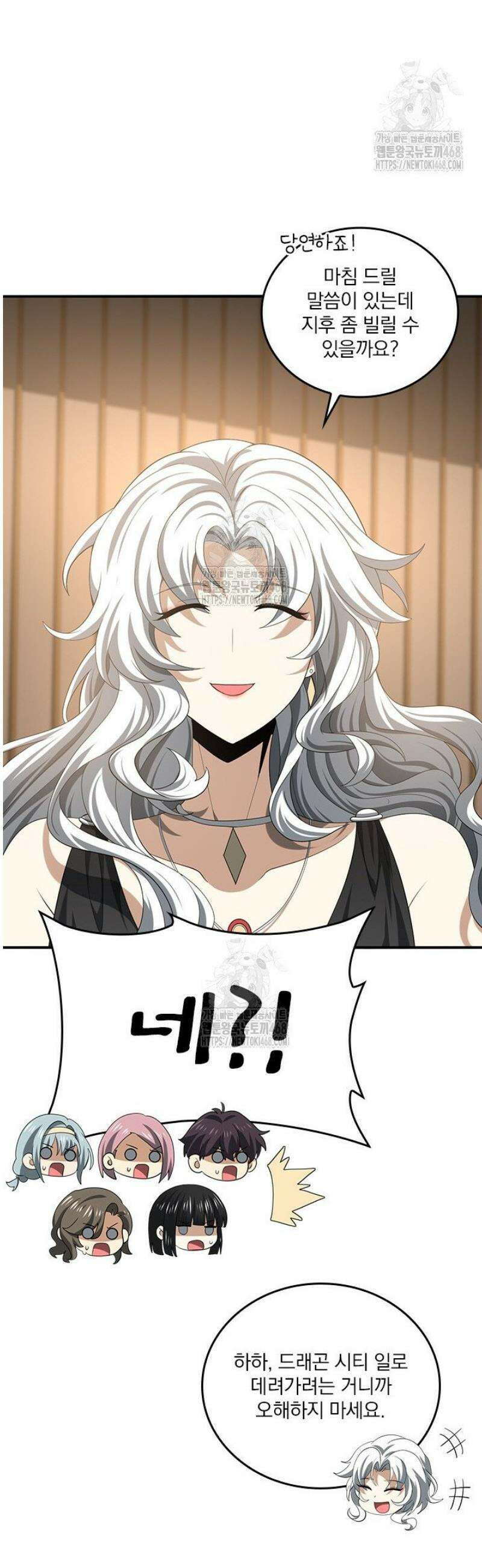 나는 최약체 드래곤 테이머 43화 30