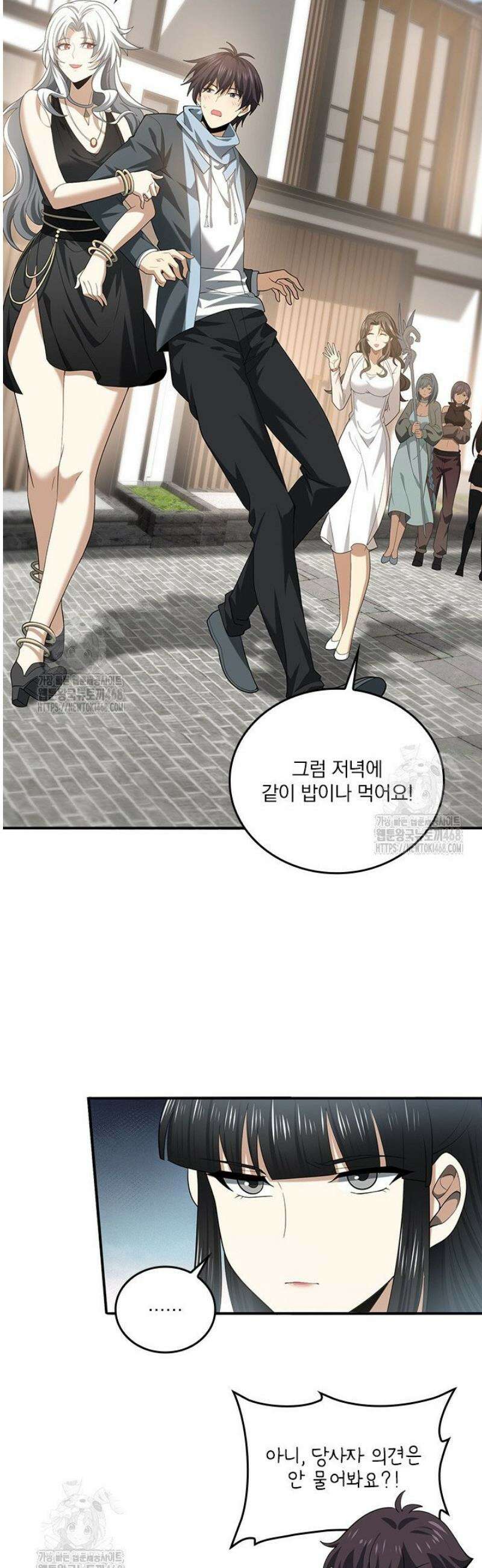 나는 최약체 드래곤 테이머 43화 32