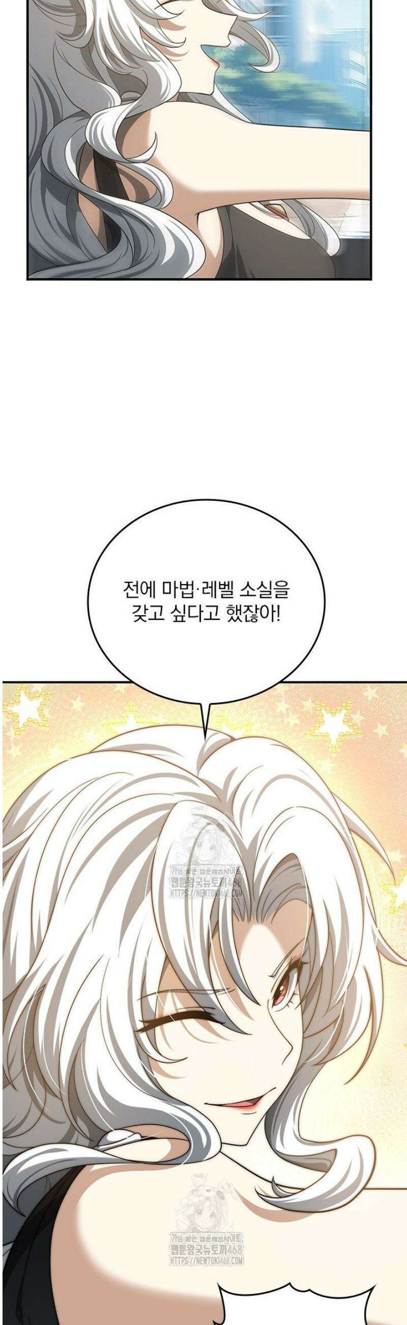나는 최약체 드래곤 테이머 43화 36