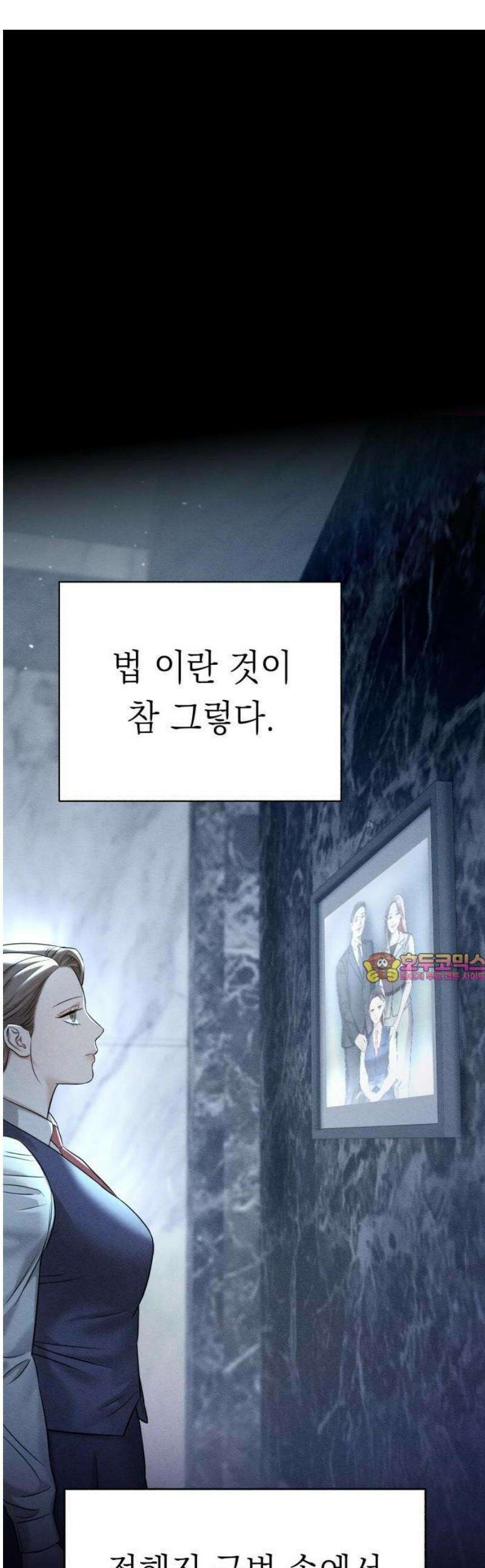 밤친구 3화 1