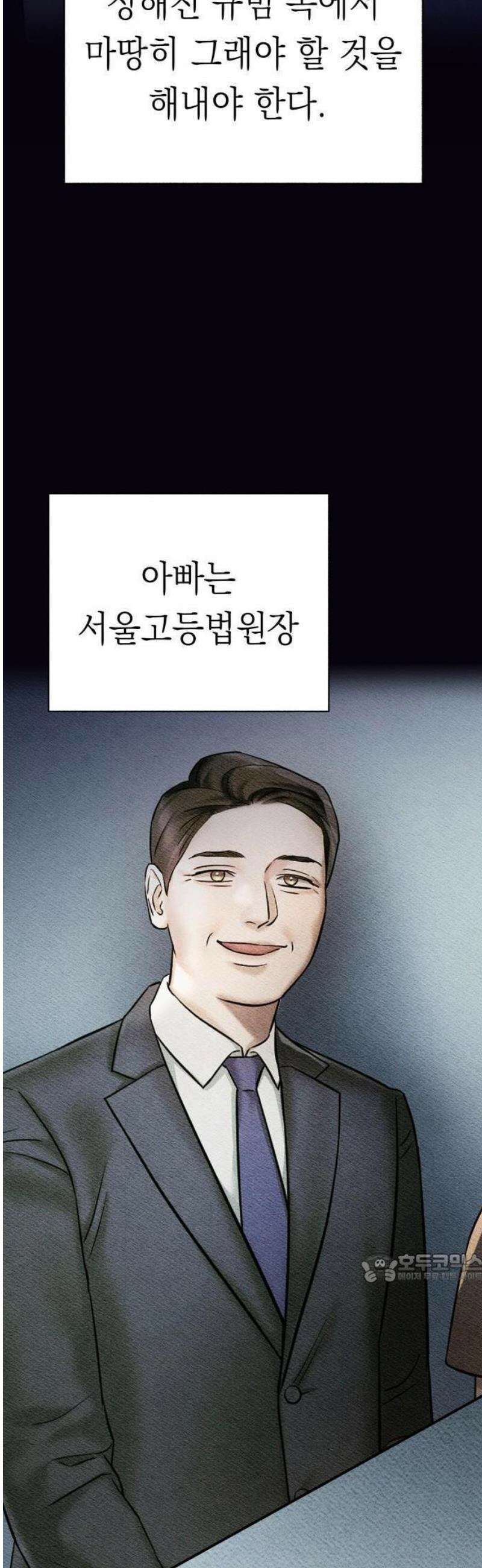 밤친구 3화 2