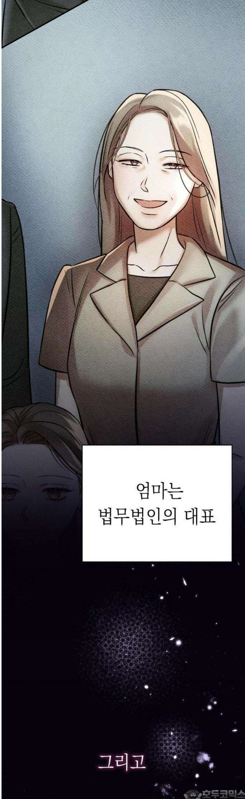 밤친구 3화 3
