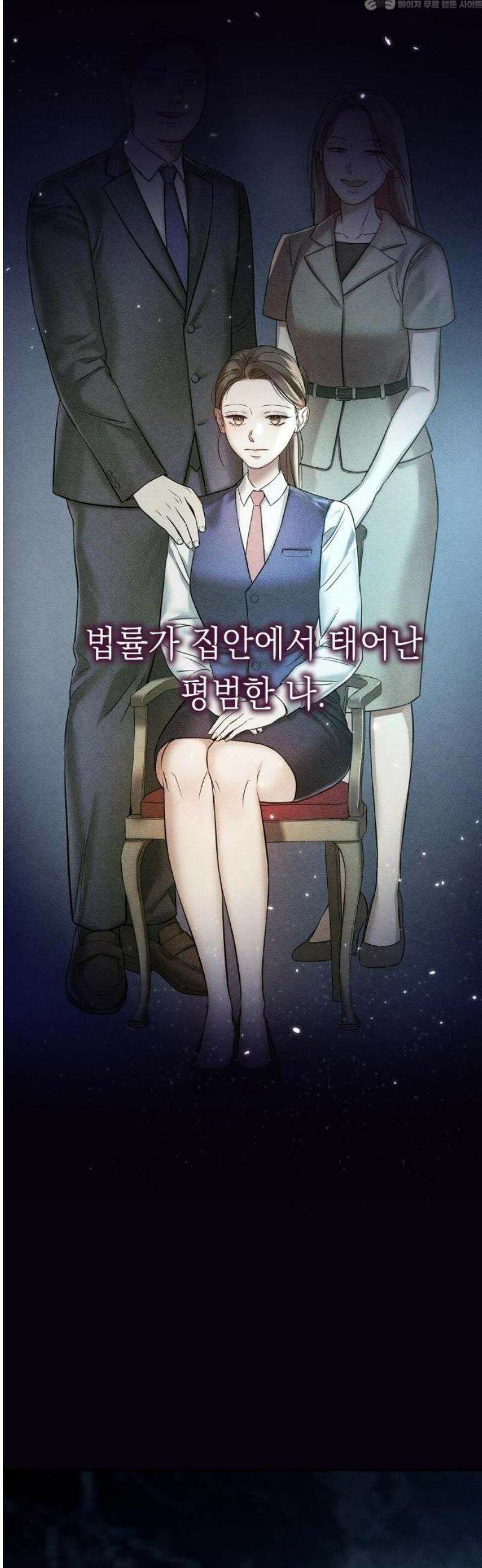 밤친구 3화 4