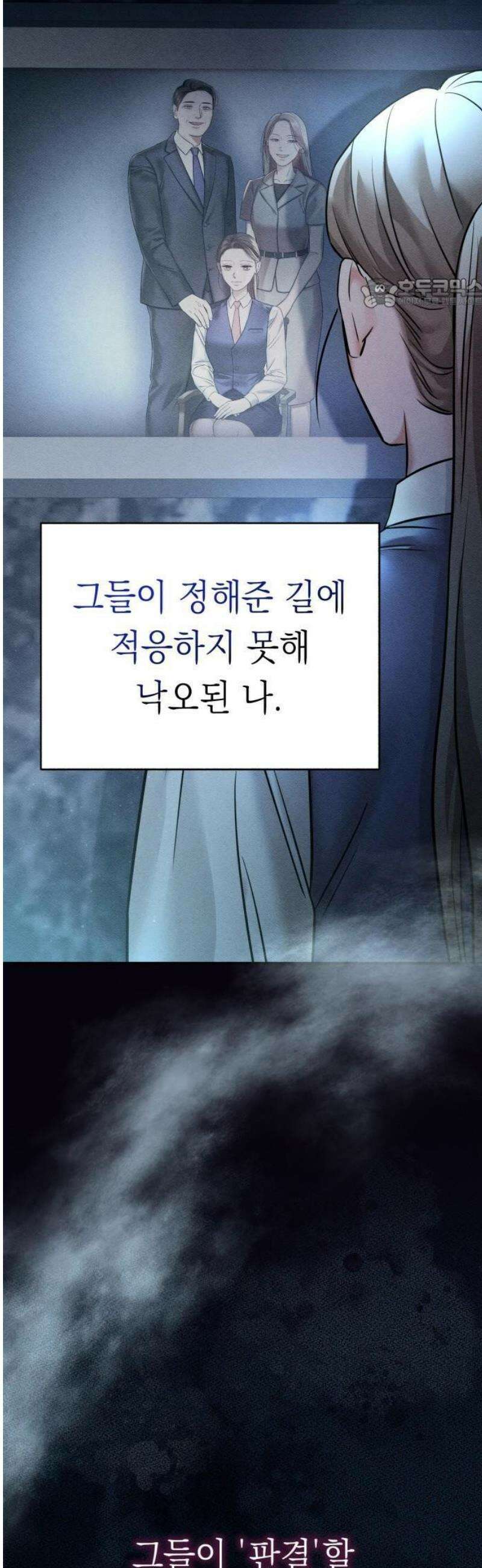 밤친구 3화 5