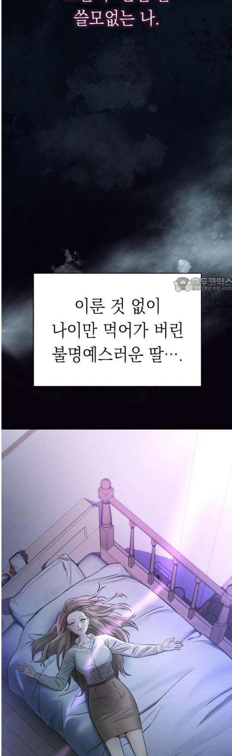 밤친구 3화 6