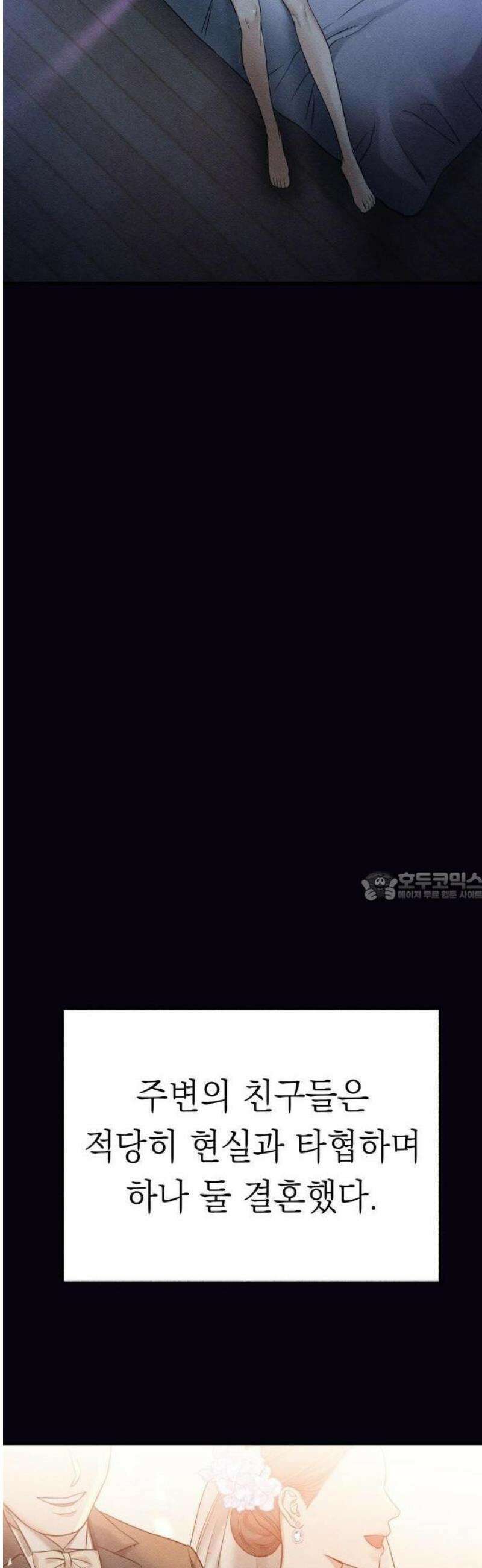밤친구 3화 7