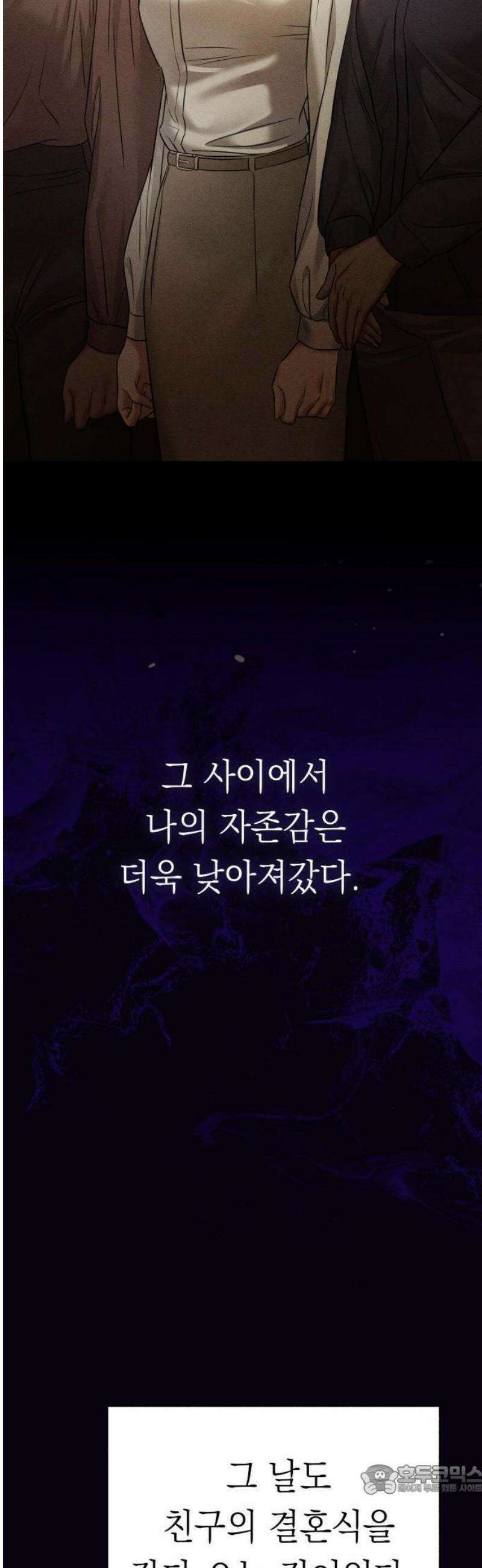 밤친구 3화 9