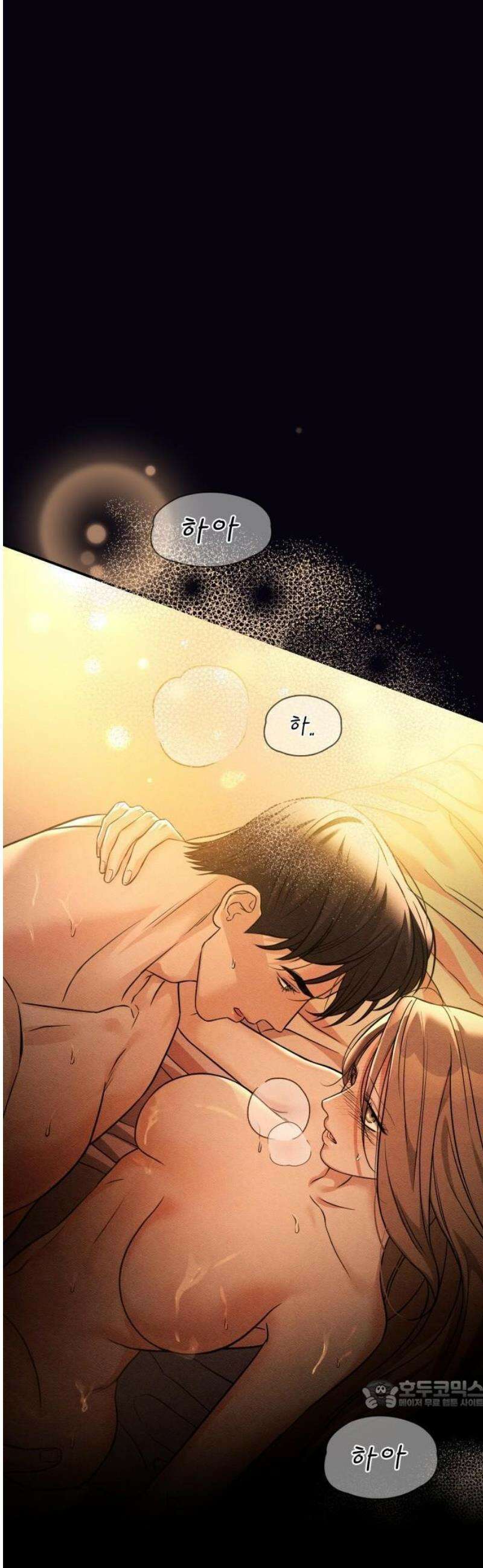 밤친구 3화 15