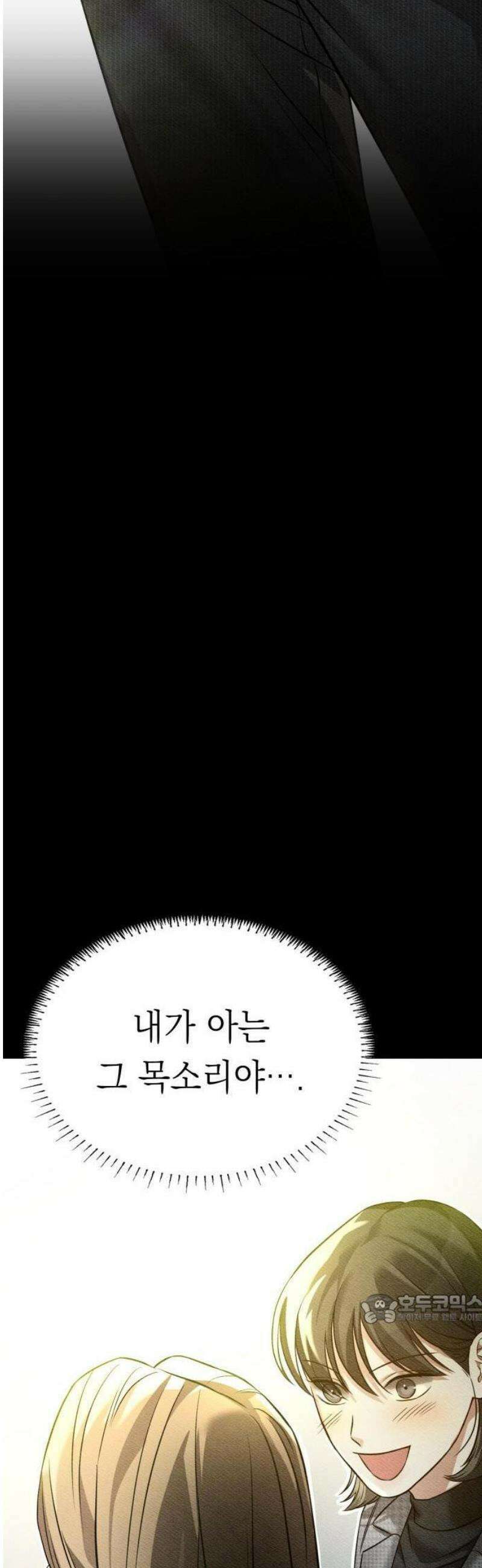 밤친구 3화 21