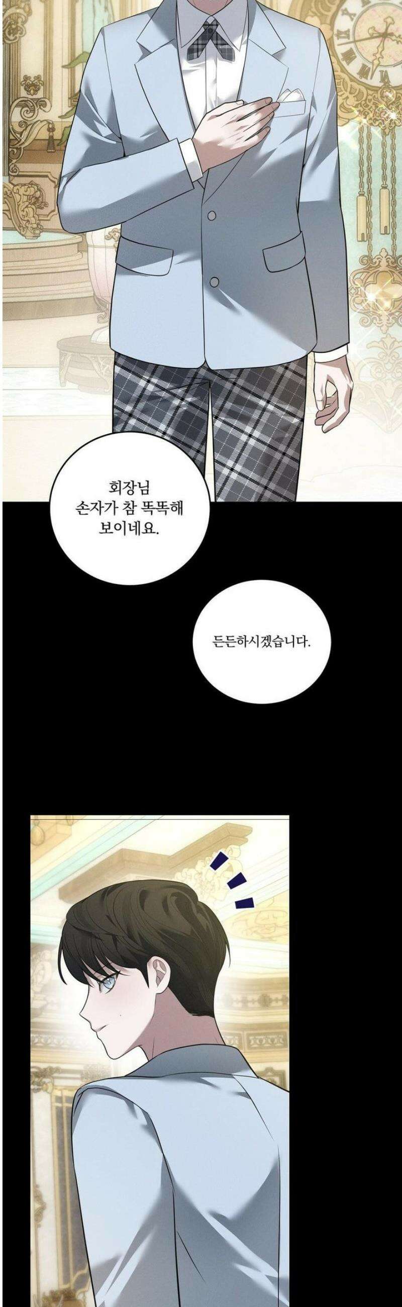 오프리쉬 26화 4