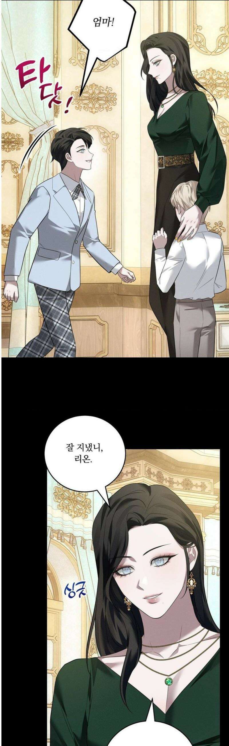 오프리쉬 26화 6