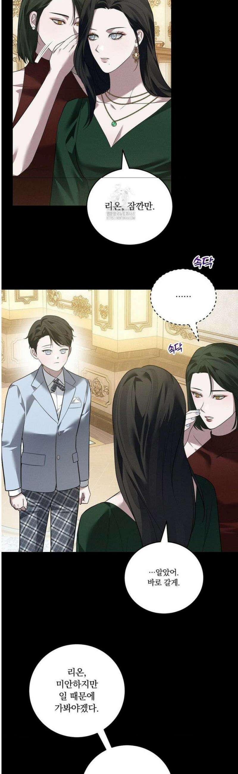 오프리쉬 26화 8