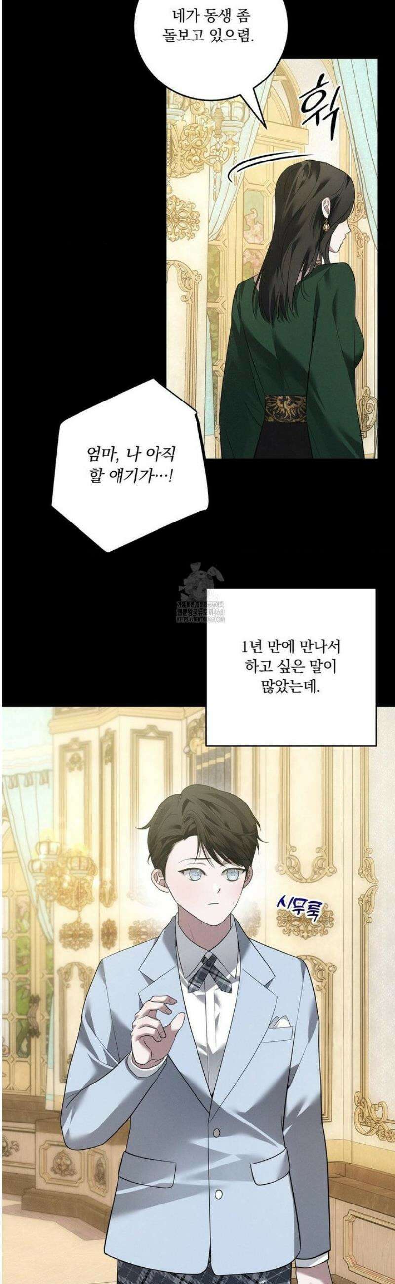 오프리쉬 26화 9