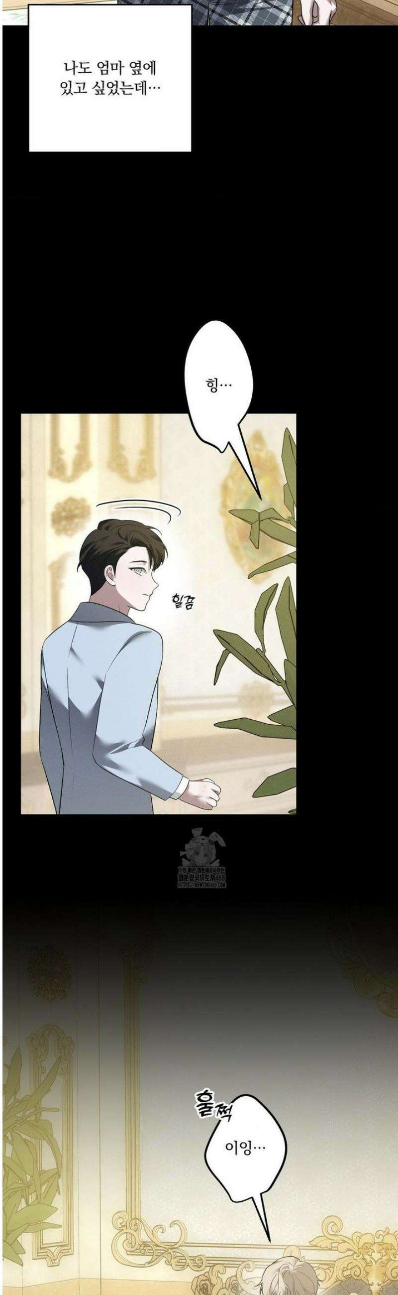오프리쉬 26화 10